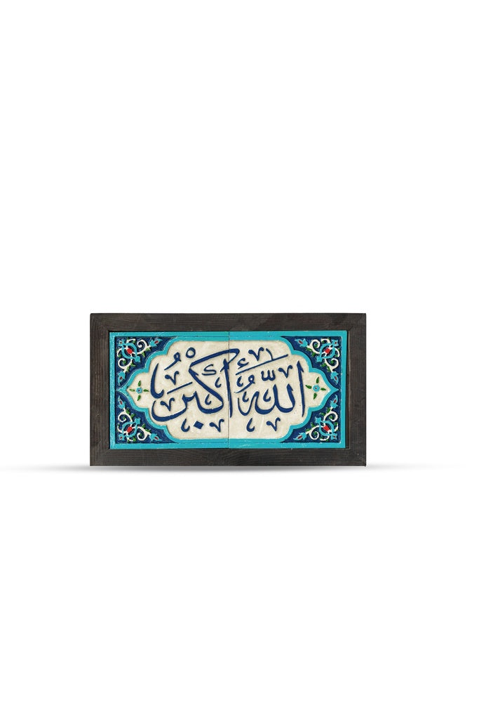 Allahu Akbar hand-carved in tiles