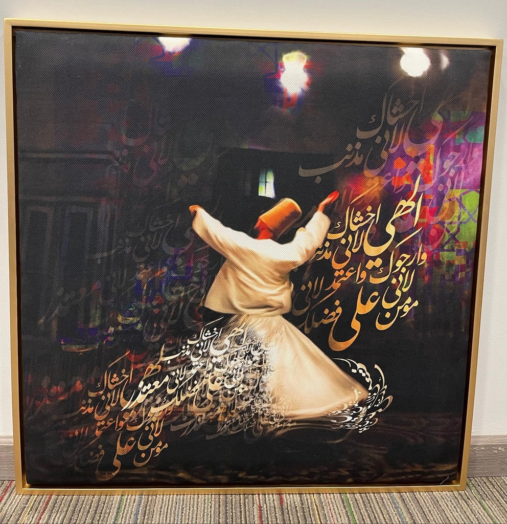 لوحه الهى اخشاك