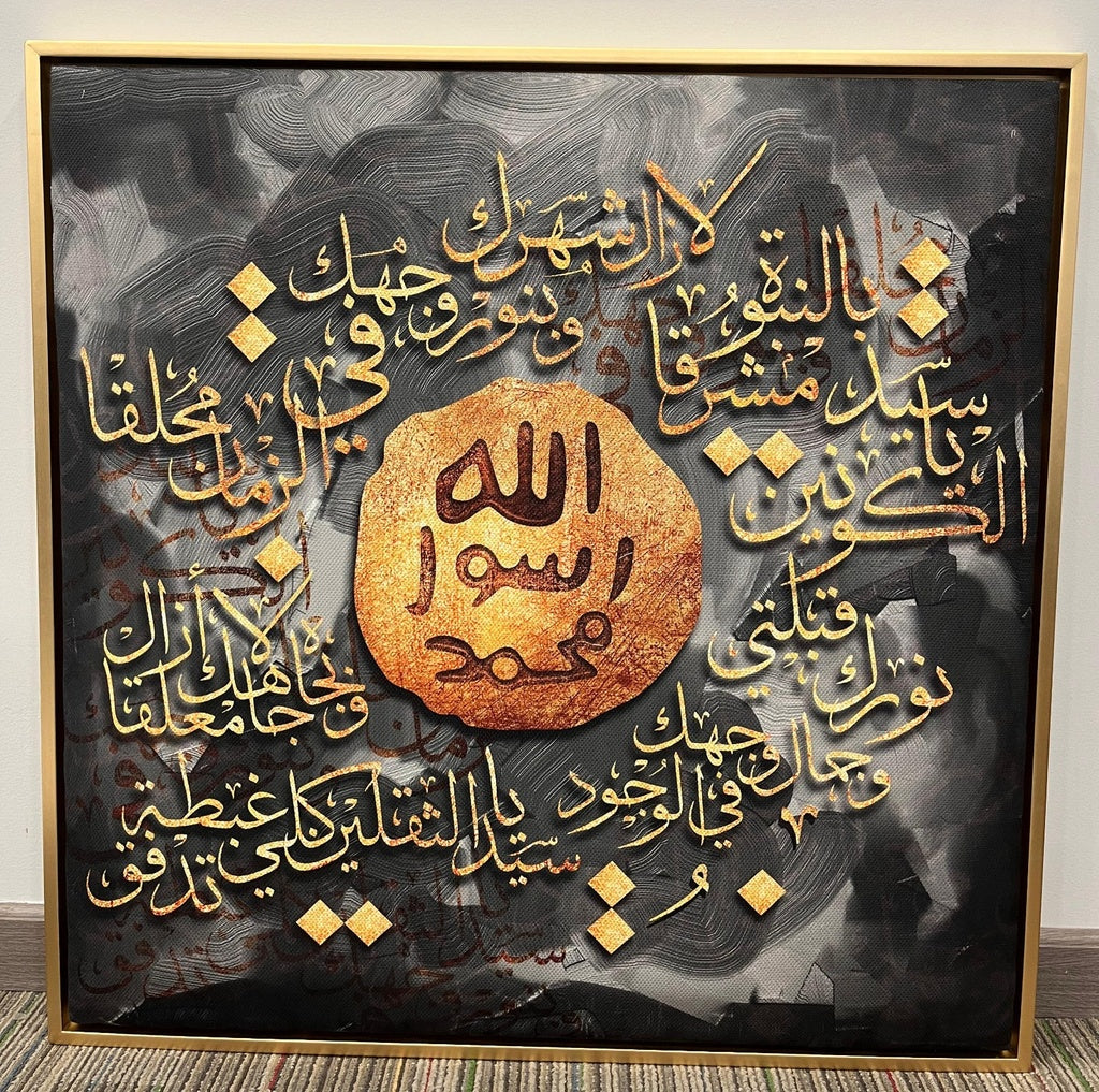 لوحه محمد رسول الله