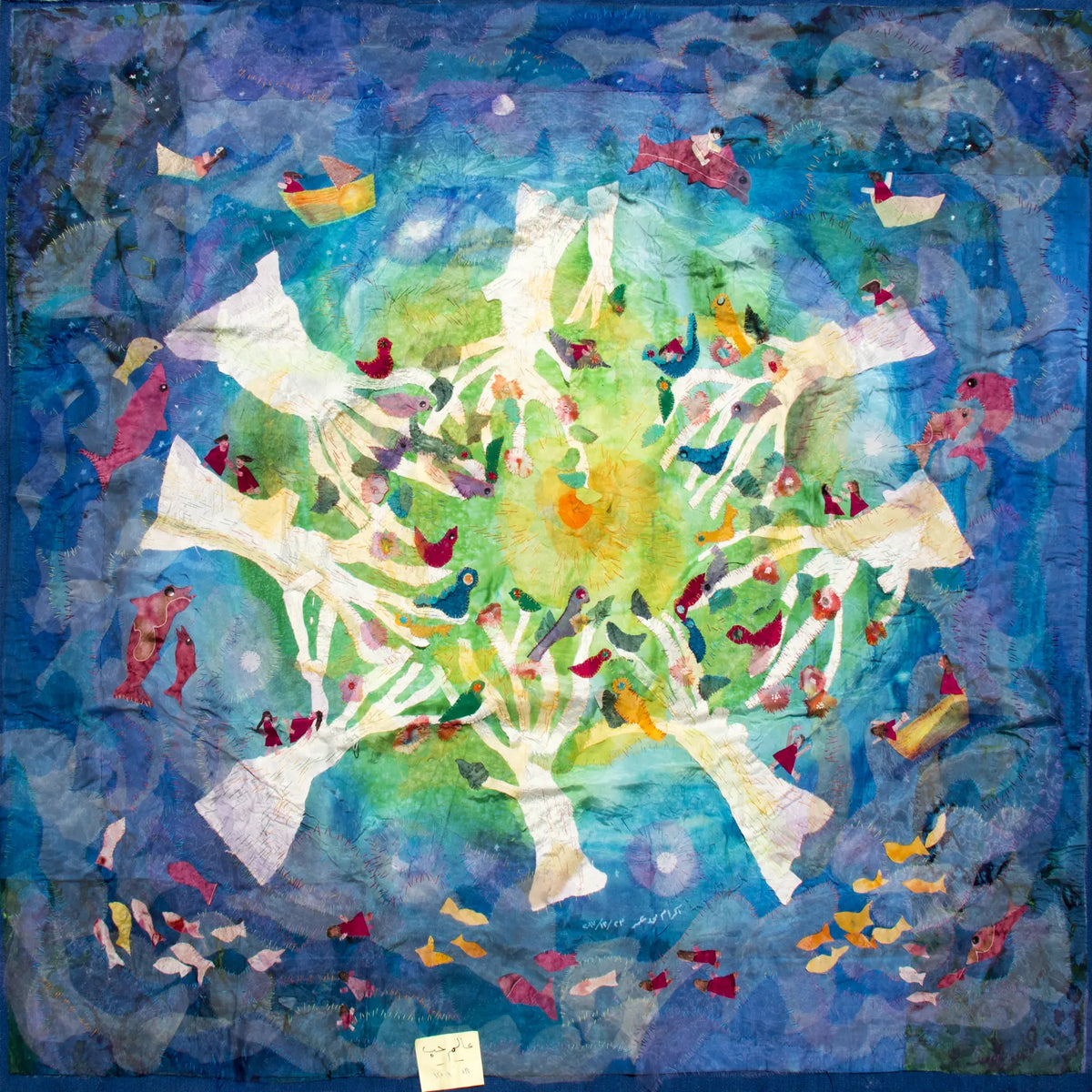 A World of Love - Ekram Omar