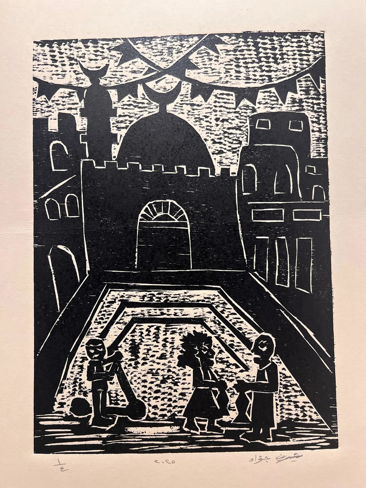 The Egyptian Alley - Shereen Gawad