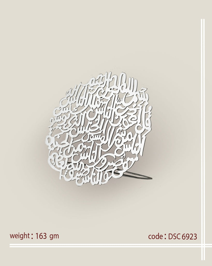 Quran Verse made Of Pure Silver (DSC6923)