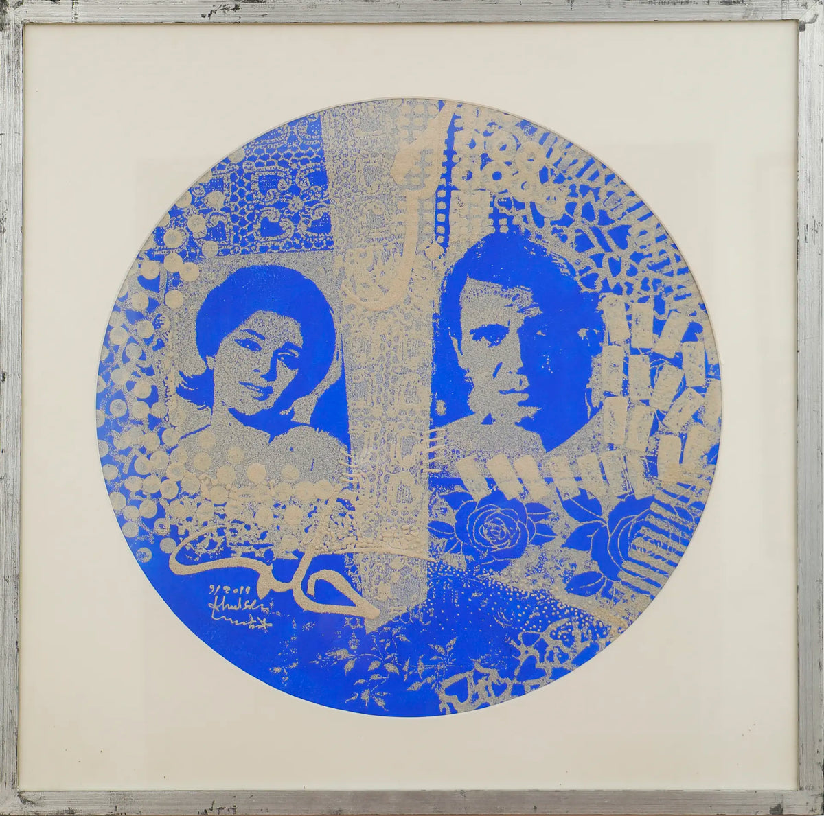 Souad and Halim - Ahmed Sakr