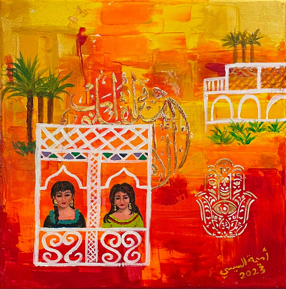 Peek out The Window - Omaima Alseesi